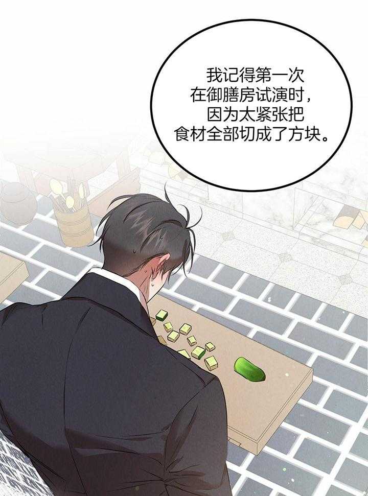 《柳树浪漫史》漫画最新章节第140话免费下拉式在线观看章节第【20】张图片