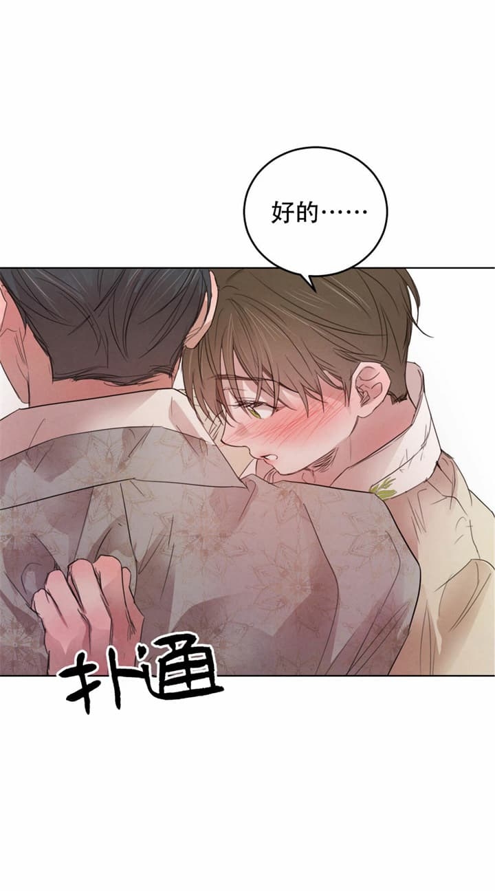 《柳树浪漫史》漫画最新章节第103话免费下拉式在线观看章节第【7】张图片