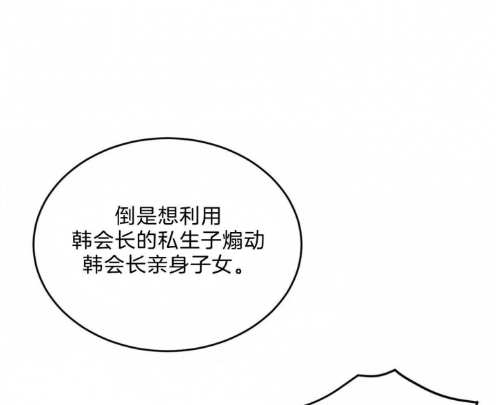 《柳树浪漫史》漫画最新章节第91话免费下拉式在线观看章节第【1】张图片