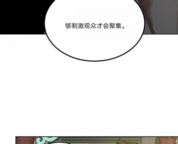 《柳树浪漫史》漫画最新章节第111话免费下拉式在线观看章节第【23】张图片