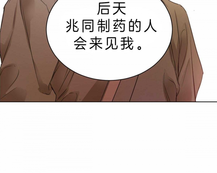 《柳树浪漫史》漫画最新章节第60话免费下拉式在线观看章节第【33】张图片