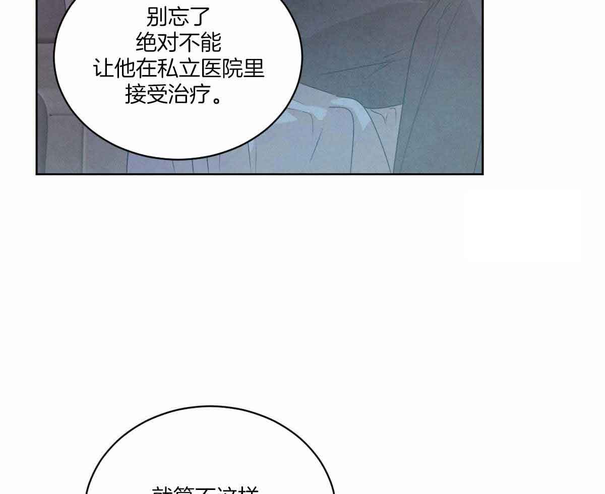 《柳树浪漫史》漫画最新章节第132话免费下拉式在线观看章节第【28】张图片