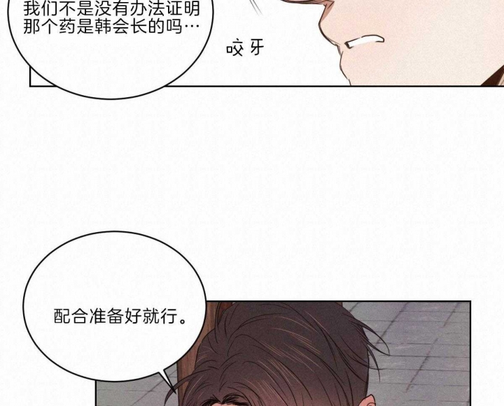 《柳树浪漫史》漫画最新章节第111话免费下拉式在线观看章节第【17】张图片