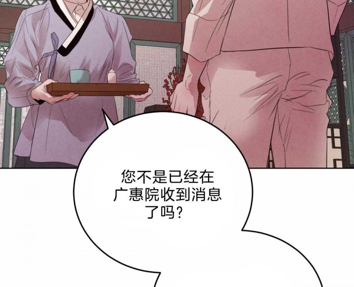 《柳树浪漫史》漫画最新章节第94话免费下拉式在线观看章节第【6】张图片