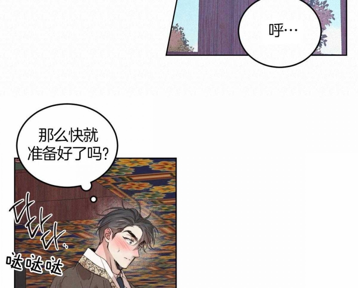 《柳树浪漫史》漫画最新章节第119话免费下拉式在线观看章节第【13】张图片