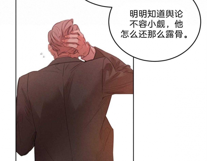 《柳树浪漫史》漫画最新章节第97话免费下拉式在线观看章节第【10】张图片