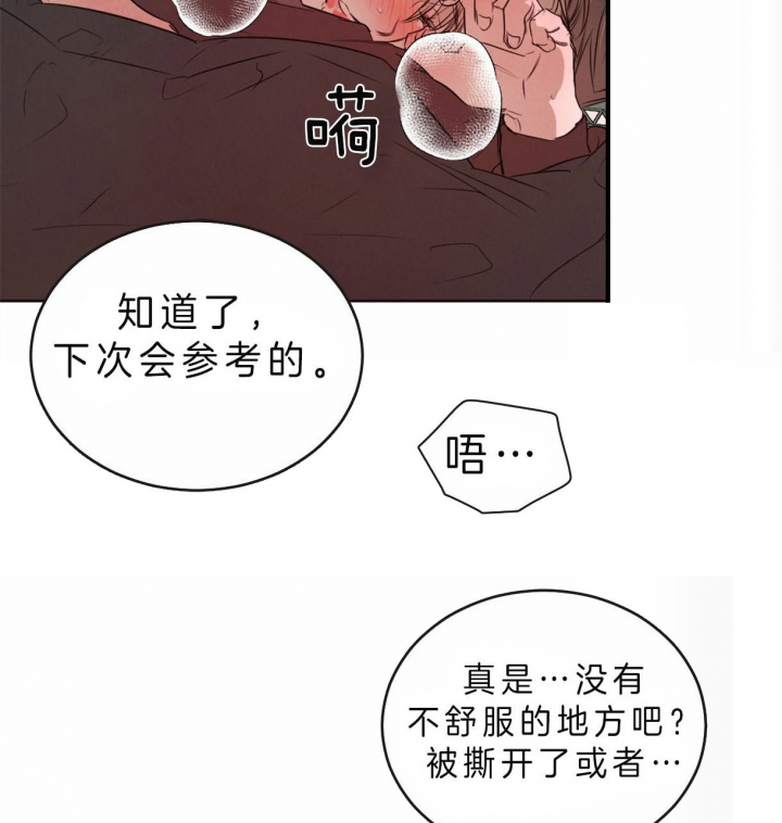 《柳树浪漫史》漫画最新章节第56话免费下拉式在线观看章节第【10】张图片