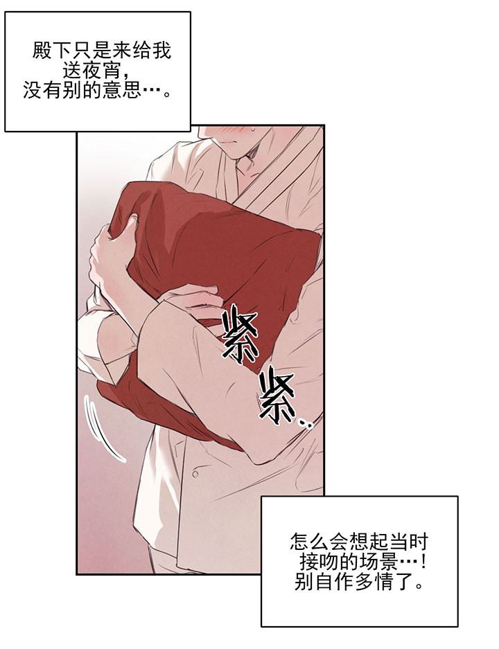 《柳树浪漫史》漫画最新章节第24话免费下拉式在线观看章节第【12】张图片