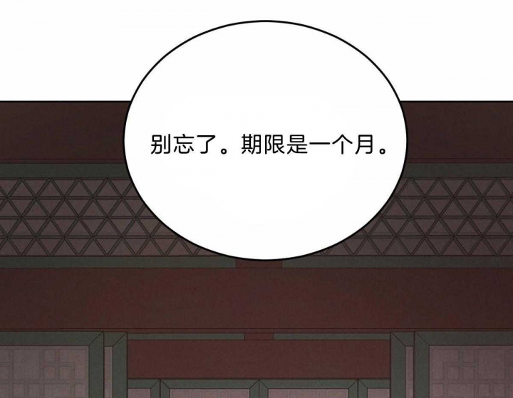 《柳树浪漫史》漫画最新章节第94话免费下拉式在线观看章节第【49】张图片