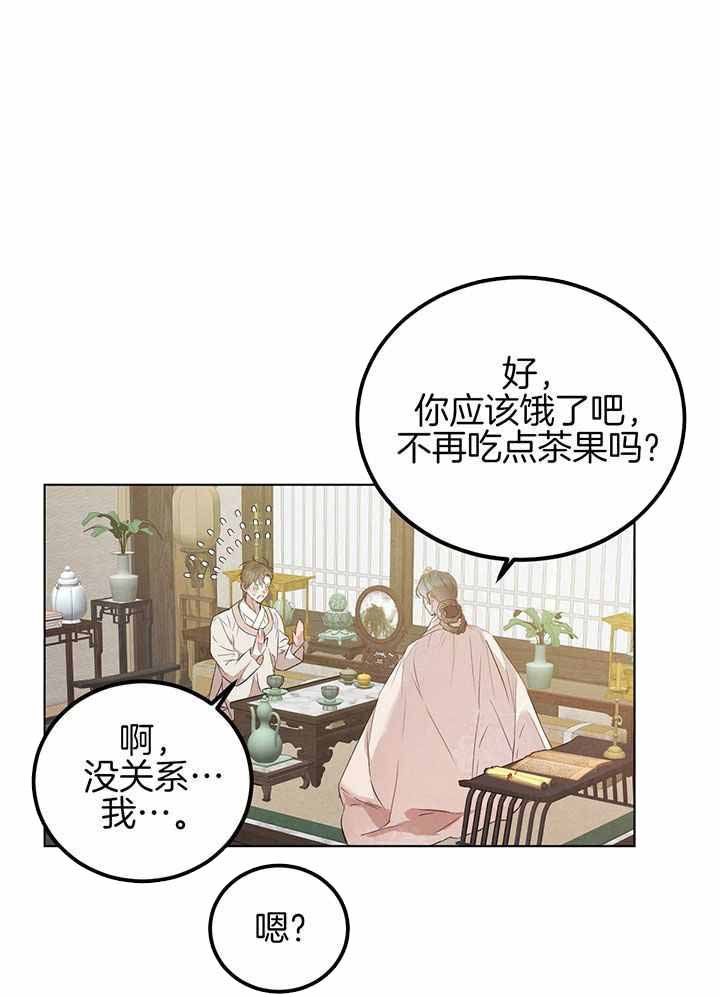 《柳树浪漫史》漫画最新章节第138话免费下拉式在线观看章节第【4】张图片