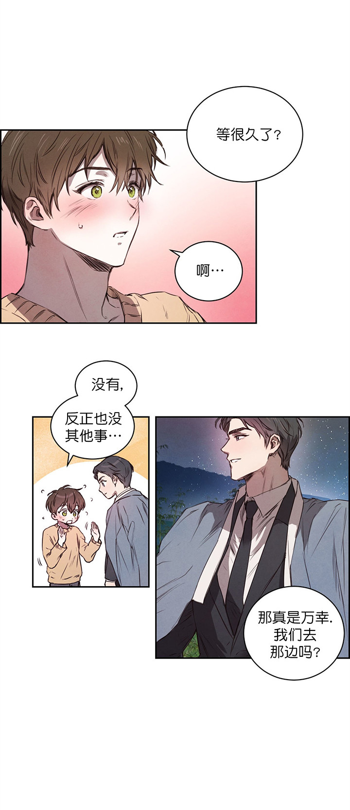 《柳树浪漫史》漫画最新章节第8话免费下拉式在线观看章节第【7】张图片