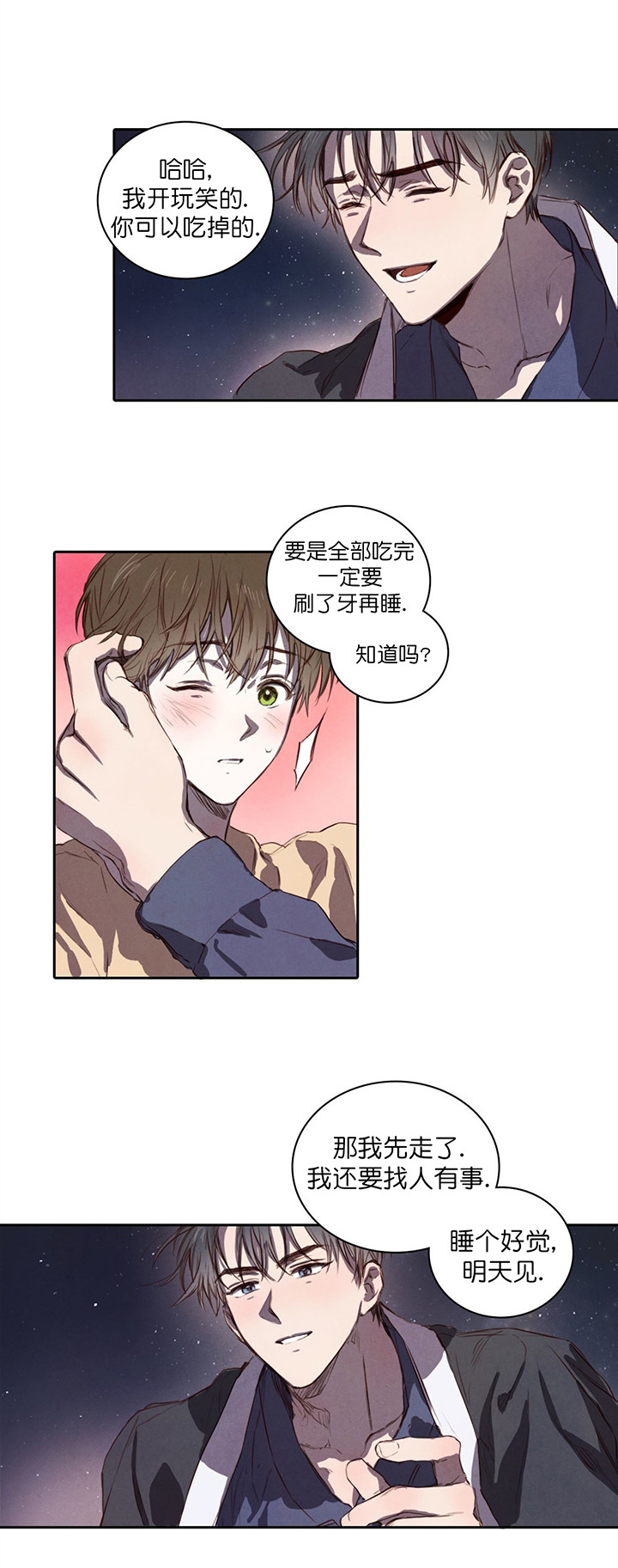 《柳树浪漫史》漫画最新章节第6话免费下拉式在线观看章节第【12】张图片