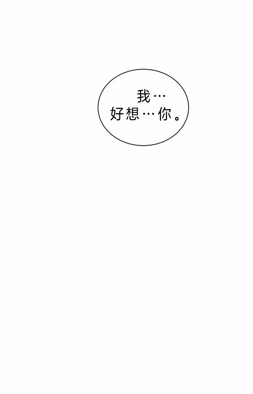 《柳树浪漫史》漫画最新章节第42话免费下拉式在线观看章节第【16】张图片