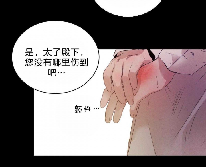 《柳树浪漫史》漫画最新章节第86话免费下拉式在线观看章节第【16】张图片