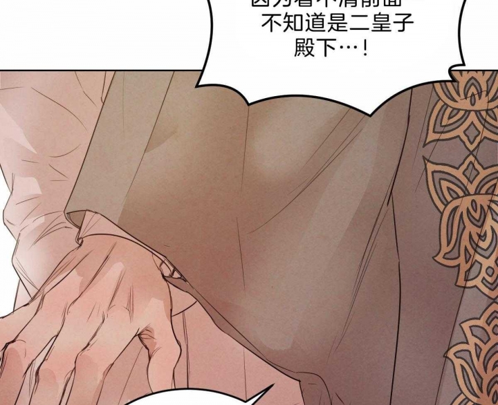 《柳树浪漫史》漫画最新章节第91话免费下拉式在线观看章节第【35】张图片