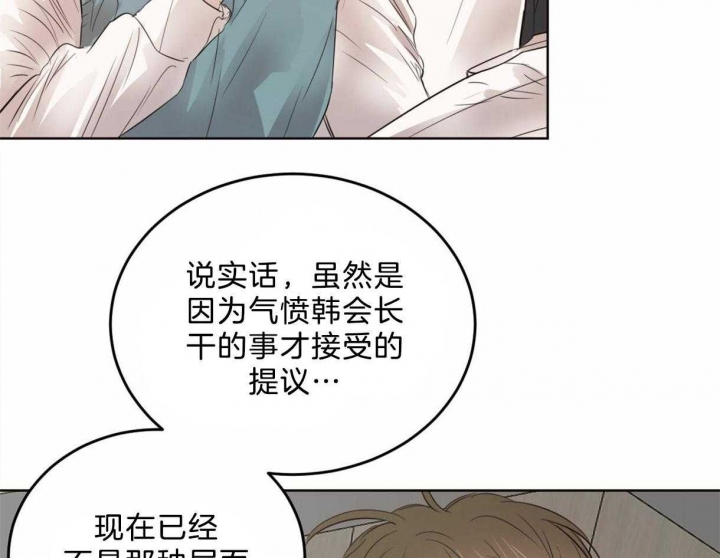 《柳树浪漫史》漫画最新章节第90话免费下拉式在线观看章节第【30】张图片