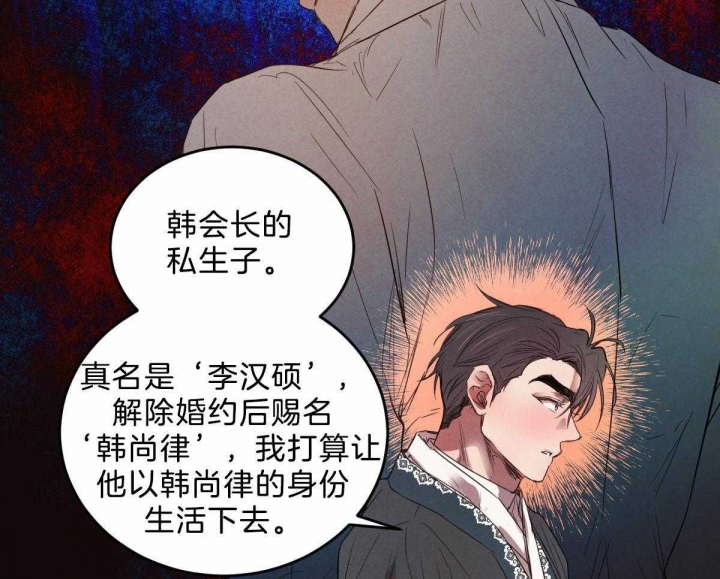 《柳树浪漫史》漫画最新章节第107话免费下拉式在线观看章节第【17】张图片