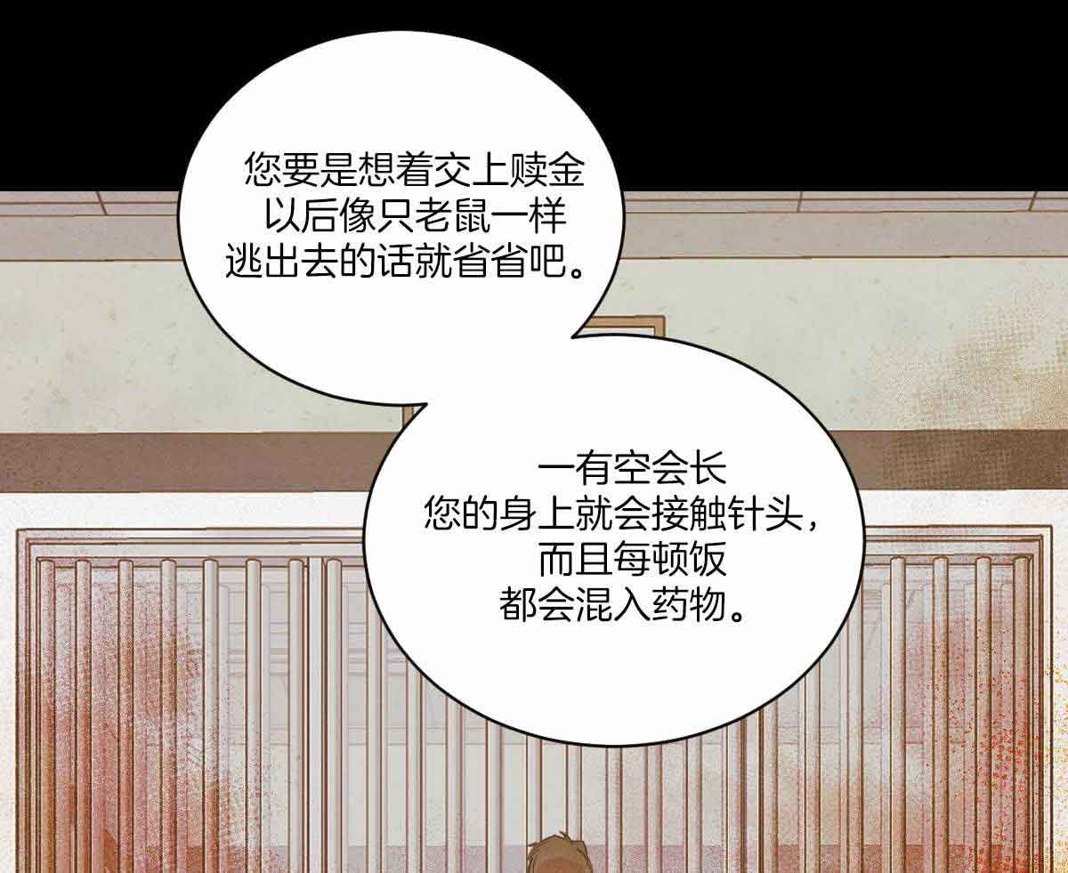 《柳树浪漫史》漫画最新章节第132话免费下拉式在线观看章节第【47】张图片