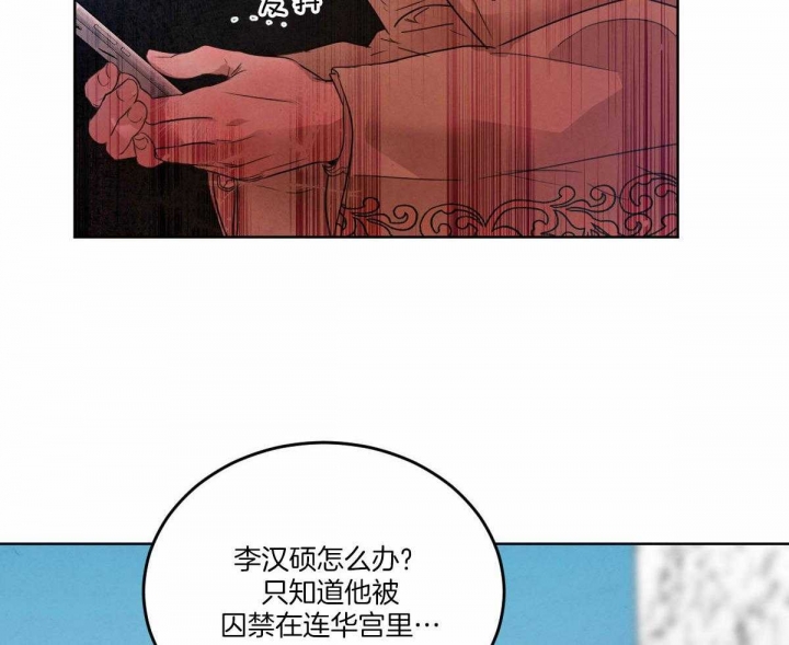 《柳树浪漫史》漫画最新章节第122话免费下拉式在线观看章节第【35】张图片