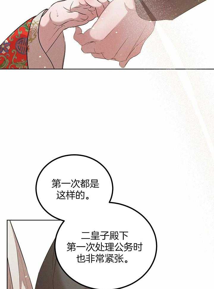 《柳树浪漫史》漫画最新章节第140话免费下拉式在线观看章节第【18】张图片