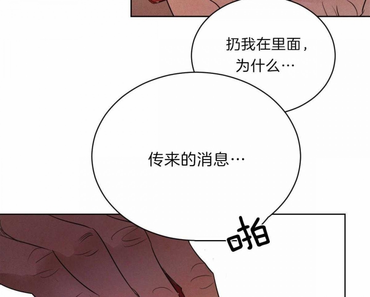 《柳树浪漫史》漫画最新章节第70话免费下拉式在线观看章节第【11】张图片