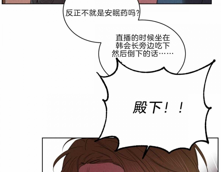 《柳树浪漫史》漫画最新章节第111话免费下拉式在线观看章节第【9】张图片