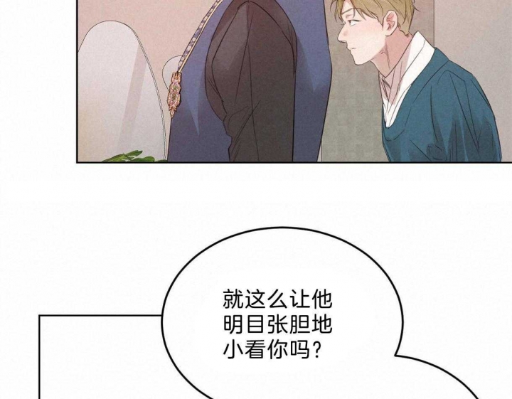 《柳树浪漫史》漫画最新章节第97话免费下拉式在线观看章节第【9】张图片