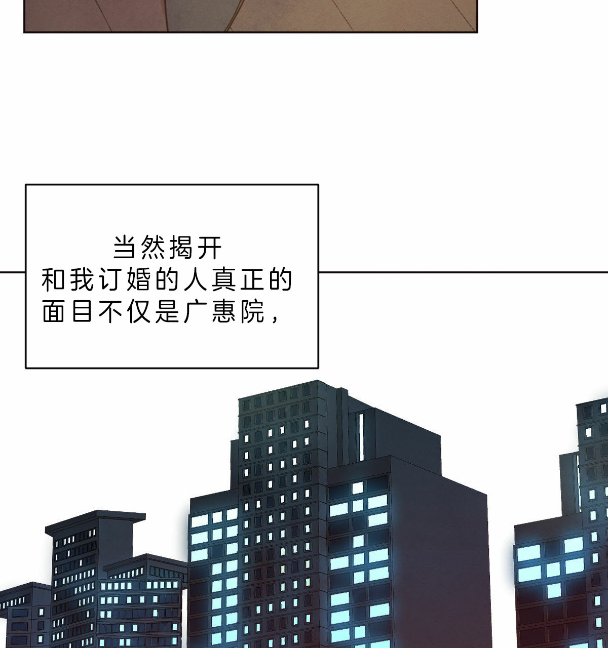 《柳树浪漫史》漫画最新章节第46话免费下拉式在线观看章节第【21】张图片