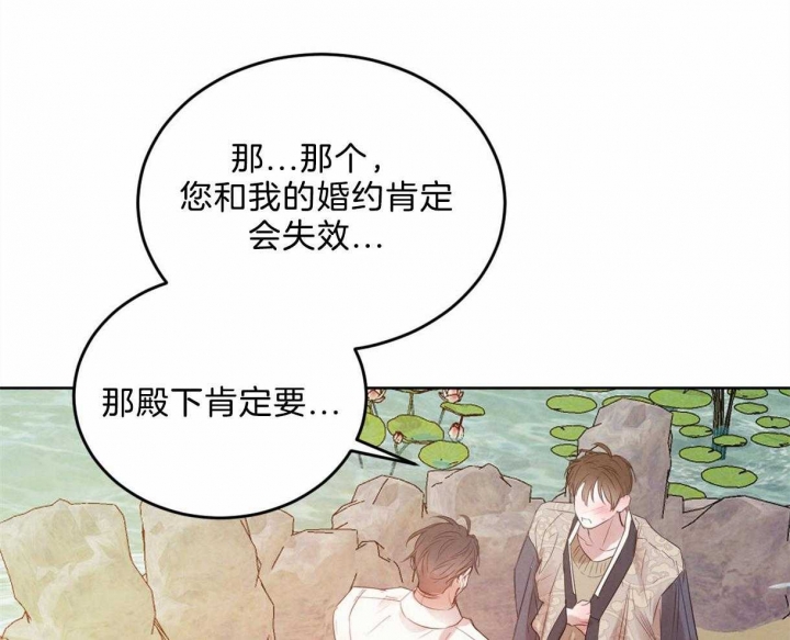 《柳树浪漫史》漫画最新章节第84话免费下拉式在线观看章节第【8】张图片