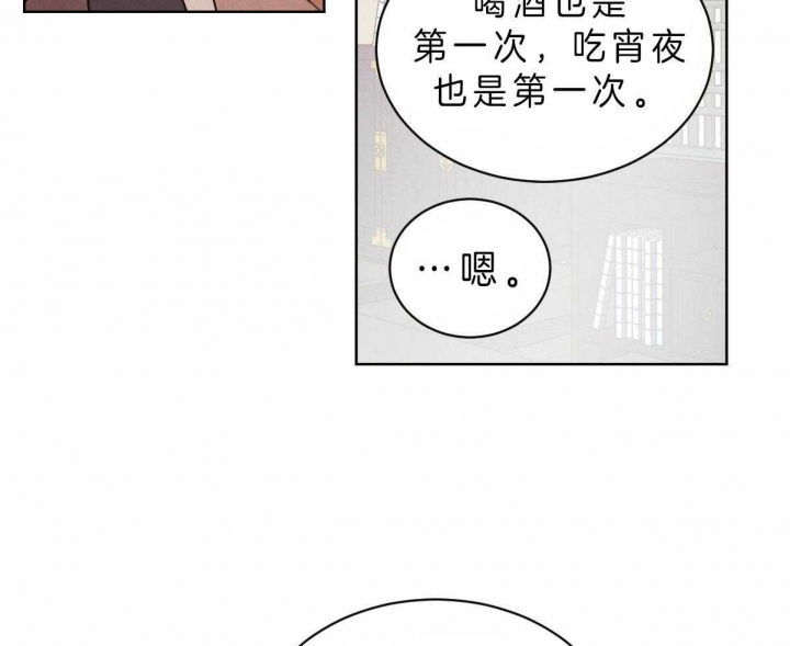 《柳树浪漫史》漫画最新章节第62话免费下拉式在线观看章节第【21】张图片