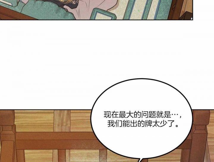 《柳树浪漫史》漫画最新章节第124话免费下拉式在线观看章节第【6】张图片