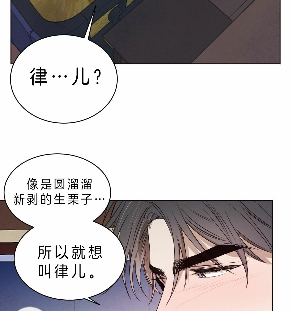 《柳树浪漫史》漫画最新章节第47话免费下拉式在线观看章节第【23】张图片