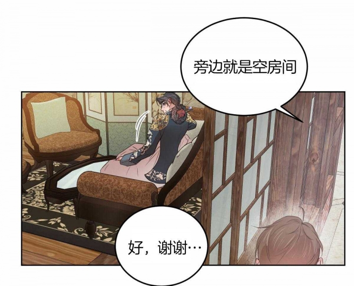 《柳树浪漫史》漫画最新章节第118话免费下拉式在线观看章节第【30】张图片