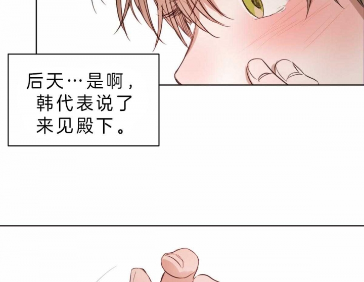 《柳树浪漫史》漫画最新章节第63话免费下拉式在线观看章节第【13】张图片