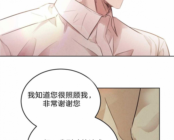 《柳树浪漫史》漫画最新章节第84话免费下拉式在线观看章节第【12】张图片