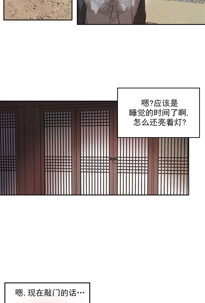 《柳树浪漫史》漫画最新章节第22话免费下拉式在线观看章节第【13】张图片