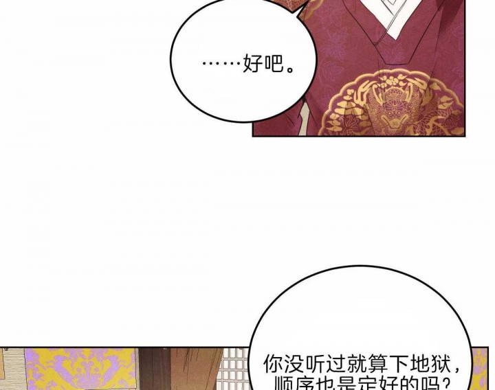 《柳树浪漫史》漫画最新章节第109话免费下拉式在线观看章节第【53】张图片