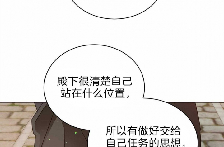 《柳树浪漫史》漫画最新章节第58话免费下拉式在线观看章节第【14】张图片