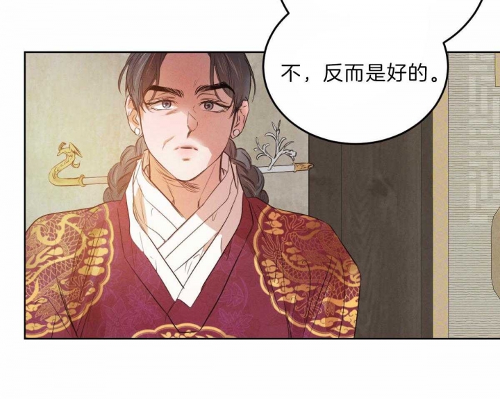 《柳树浪漫史》漫画最新章节第109话免费下拉式在线观看章节第【43】张图片