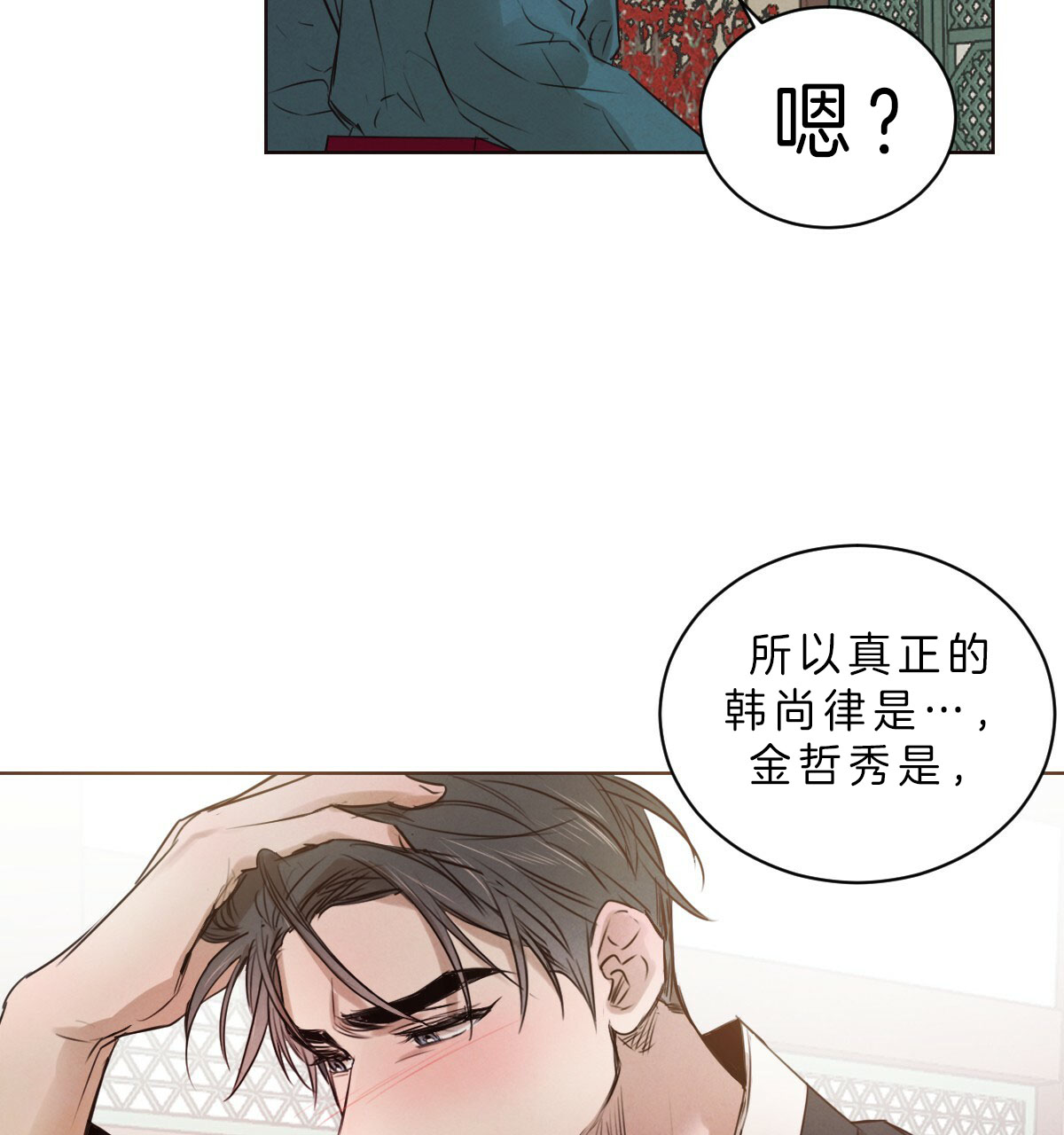 《柳树浪漫史》漫画最新章节第39话免费下拉式在线观看章节第【19】张图片