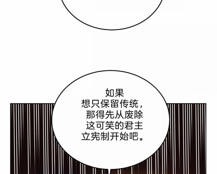 《柳树浪漫史》漫画最新章节第108话免费下拉式在线观看章节第【8】张图片