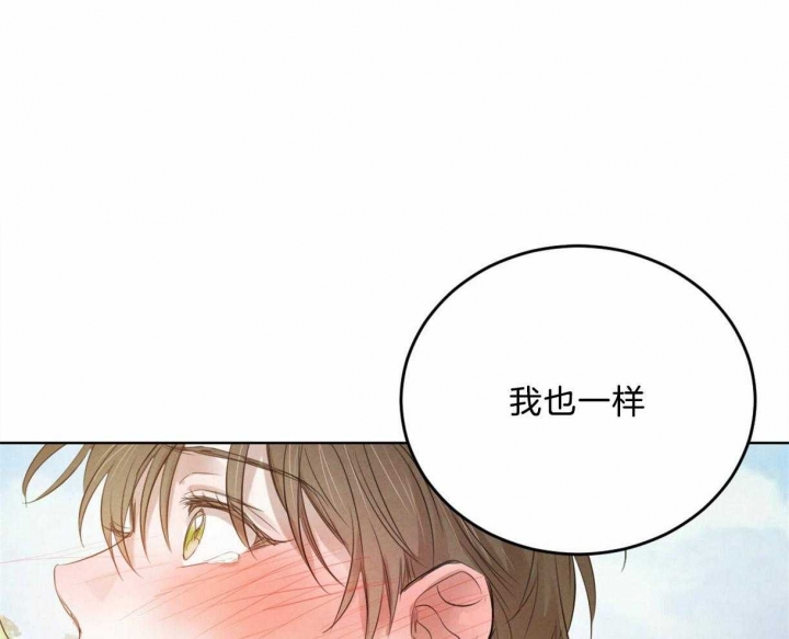 《柳树浪漫史》漫画最新章节第85话免费下拉式在线观看章节第【1】张图片