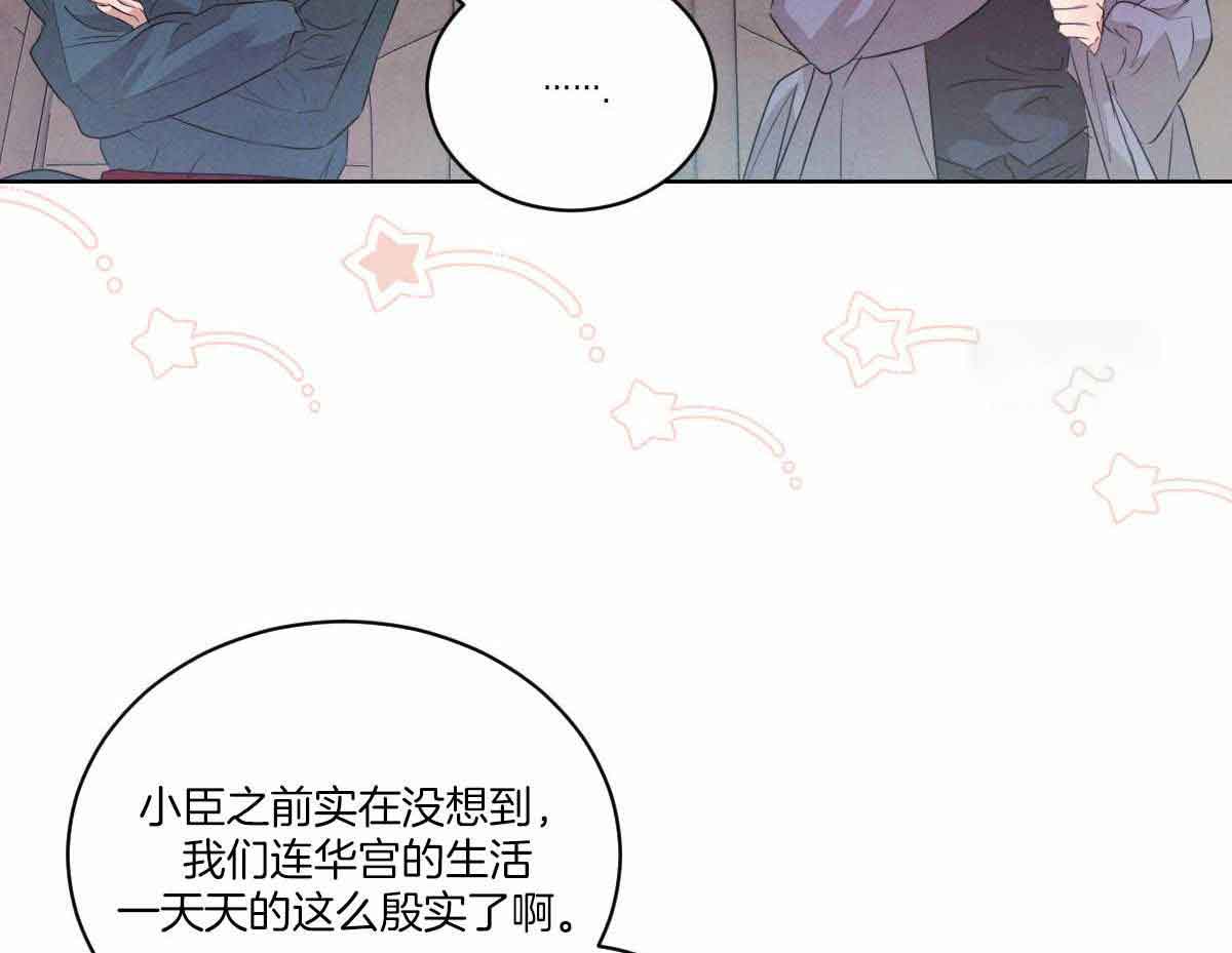 《柳树浪漫史》漫画最新章节第131话免费下拉式在线观看章节第【26】张图片