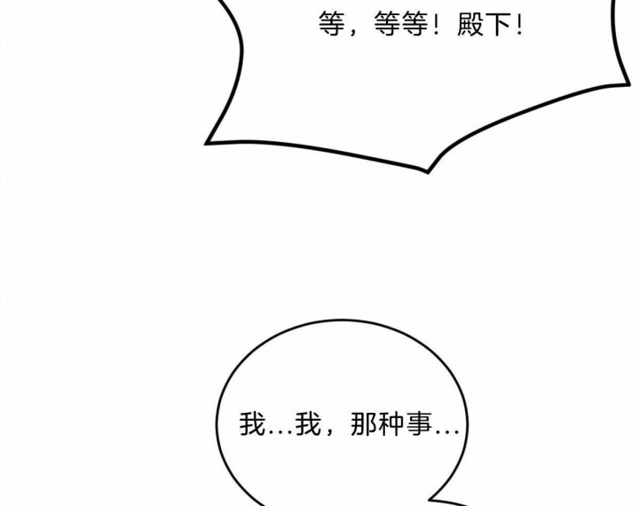 《柳树浪漫史》漫画最新章节第83话免费下拉式在线观看章节第【43】张图片