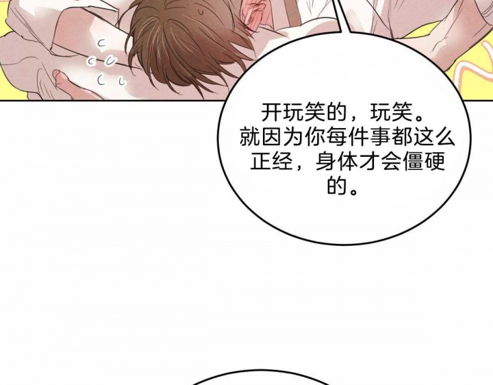 《柳树浪漫史》漫画最新章节第93话免费下拉式在线观看章节第【20】张图片