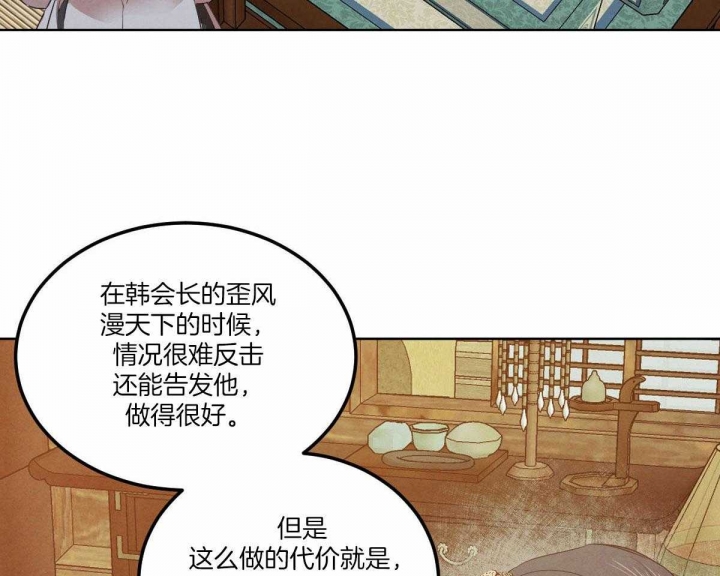 《柳树浪漫史》漫画最新章节第124话免费下拉式在线观看章节第【49】张图片