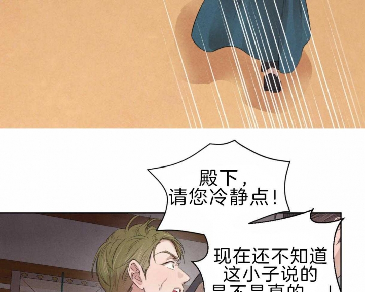 《柳树浪漫史》漫画最新章节第78话免费下拉式在线观看章节第【28】张图片