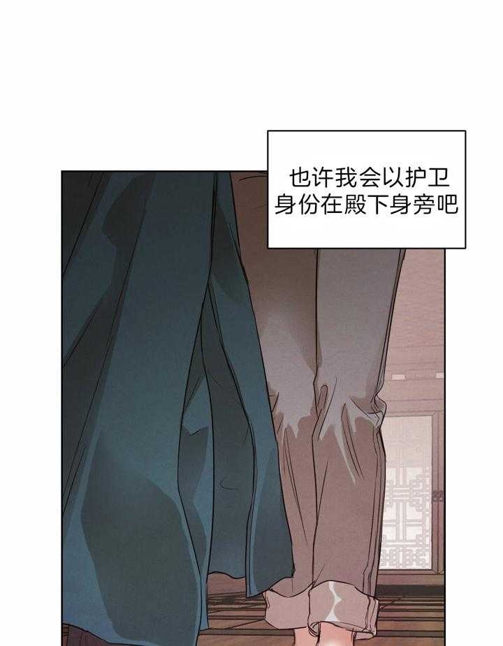 《柳树浪漫史》漫画最新章节第65话免费下拉式在线观看章节第【13】张图片