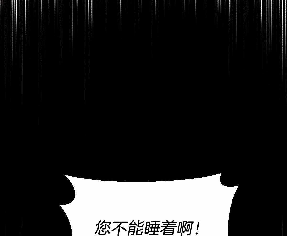 《柳树浪漫史》漫画最新章节第133话免费下拉式在线观看章节第【8】张图片