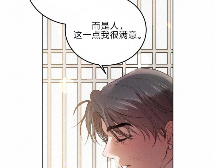 《柳树浪漫史》漫画最新章节第109话免费下拉式在线观看章节第【20】张图片